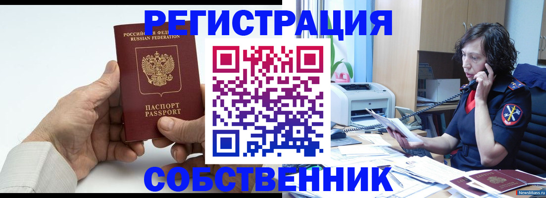 прописка 2025 в Окуловке