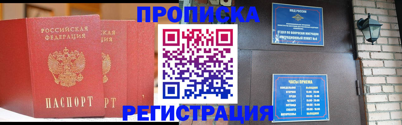 временная регистрация для всех в Окуловке