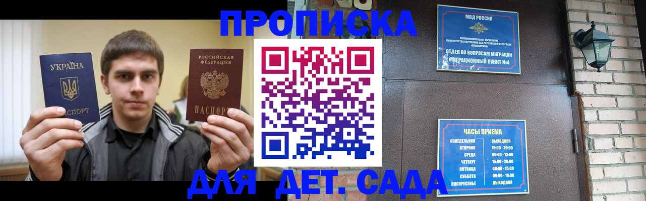 прописка в Окуловке