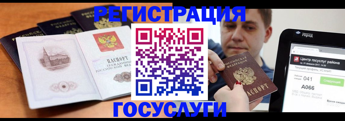 временная регистрация в Окуловке