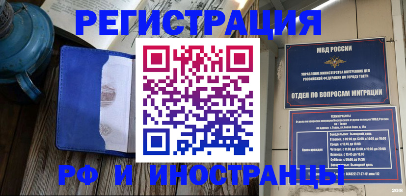 прописка для военкомата в Окуловке