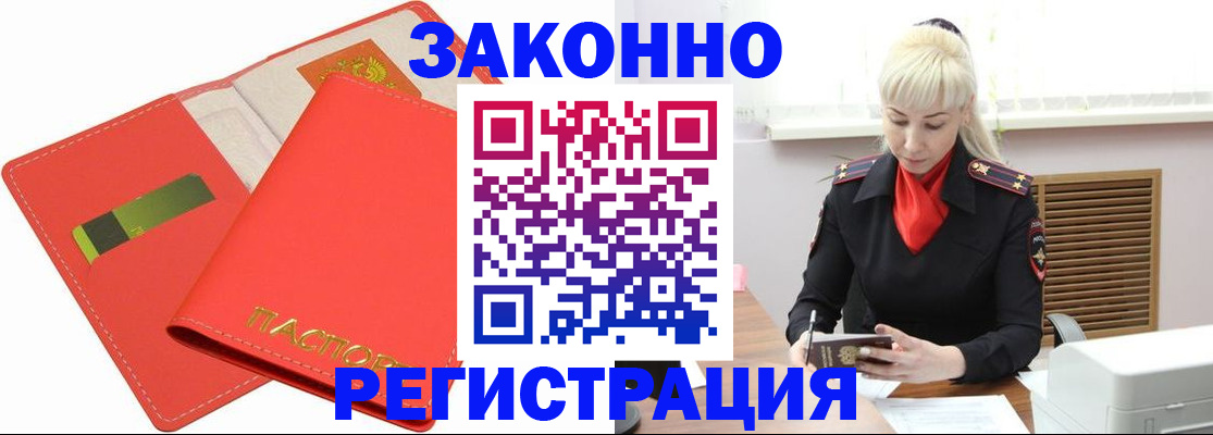 прописка для военкомата в Окуловке