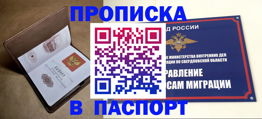 где прописаться в Окуловке