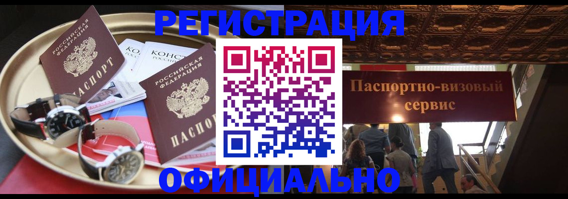 временная регистрация адрес в Окуловке