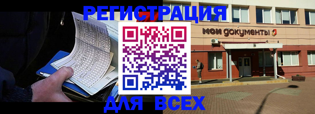 временная регистрация собственник в Окуловке